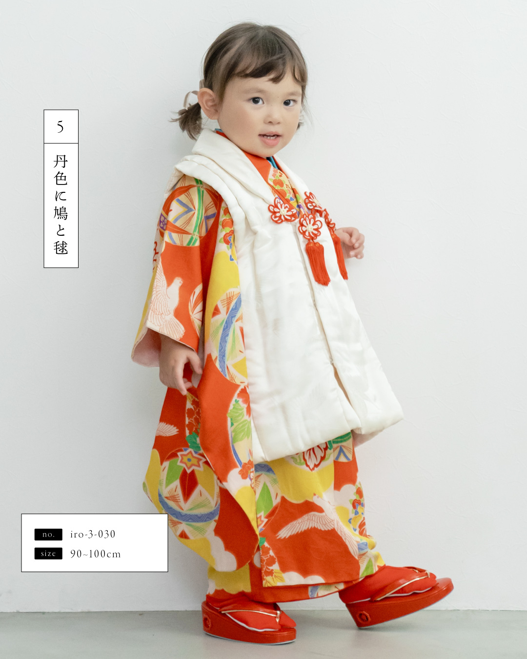 【2026最新】七五三レンタル衣装人気おすすめランキング（3歳女の子／被布スタイル編）、5位 丹色に鳩と毬（iro-3-030）