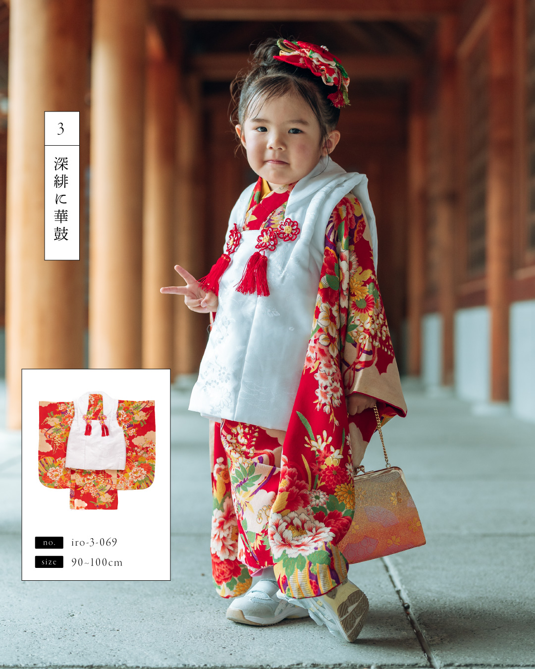 【2026最新】七五三レンタル衣装人気おすすめランキング（3歳女の子／被布スタイル編）、4位 薄桜に梅柳（iro-3-047）
