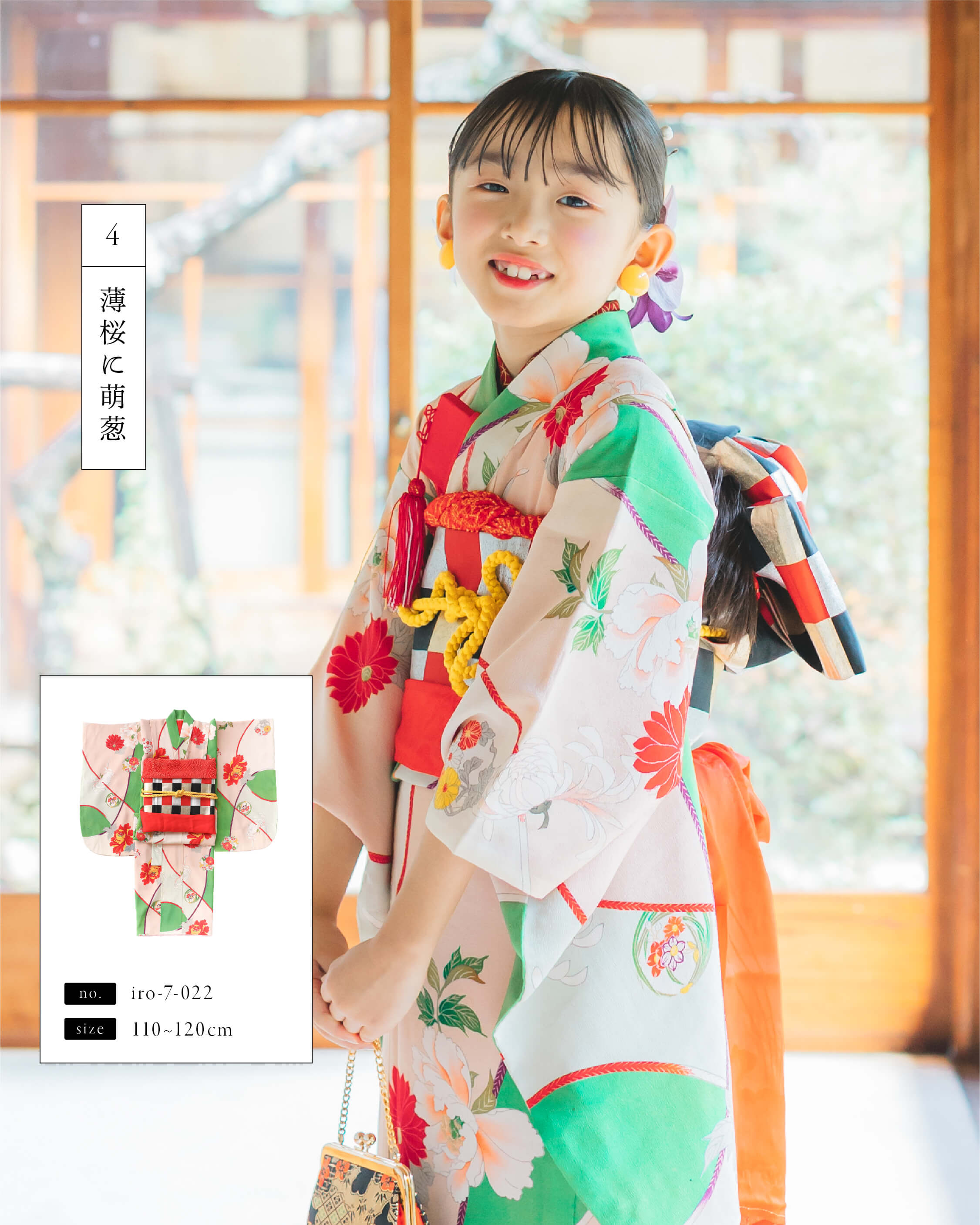 【2026最新】七五三レンタル衣装人気おすすめランキング（7歳女の子／四つ身スタイル編）、4位 薄桜に萌葱（iro-7-022）、アンティーク衣装レンタルのイロドリキモノ