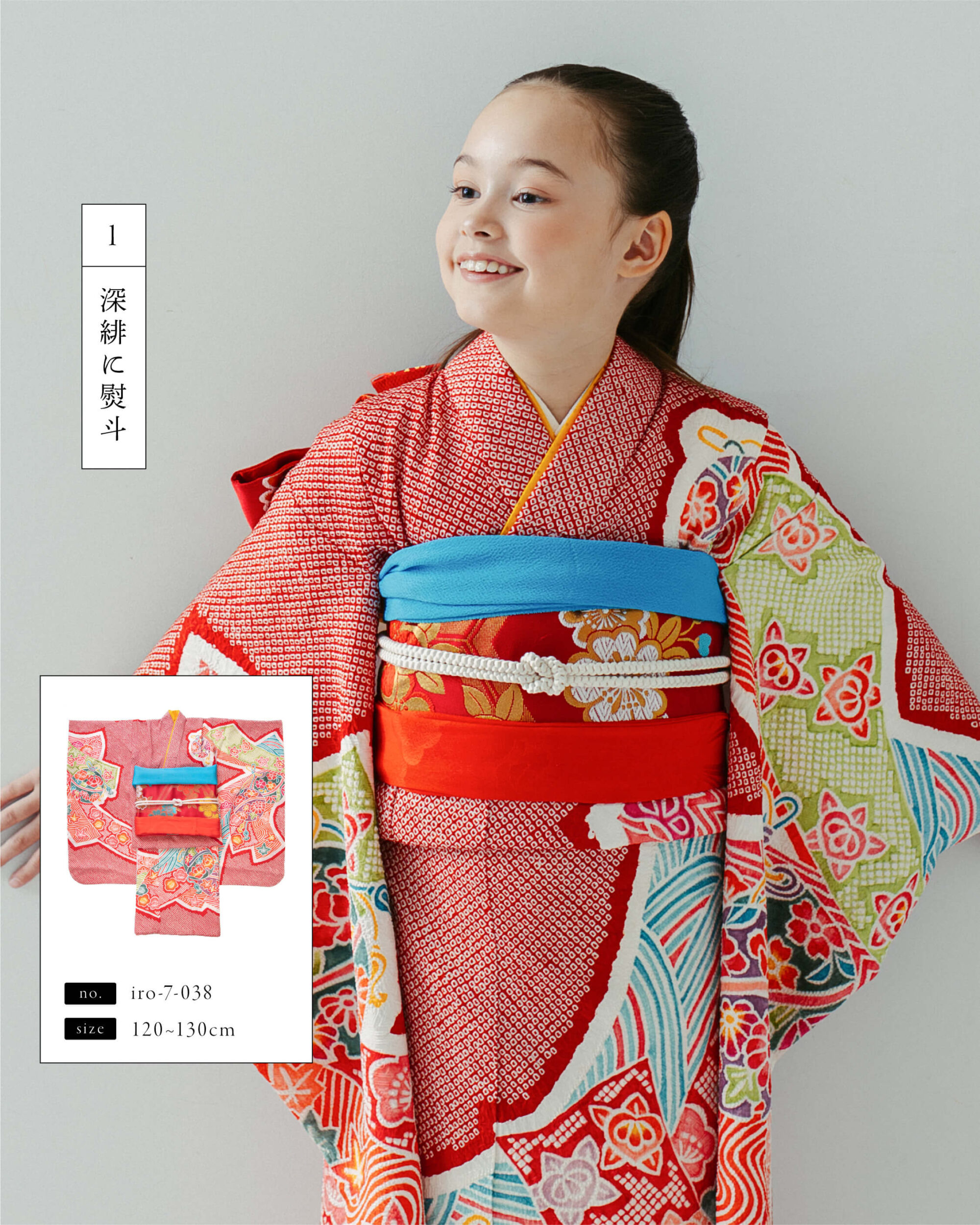 【2026最新】七五三レンタル衣装人気おすすめランキング（7歳女の子／四つ身スタイル編）、1位 深緋に熨斗（iro-7-038）、アンティーク衣装レンタルのイロドリキモノ