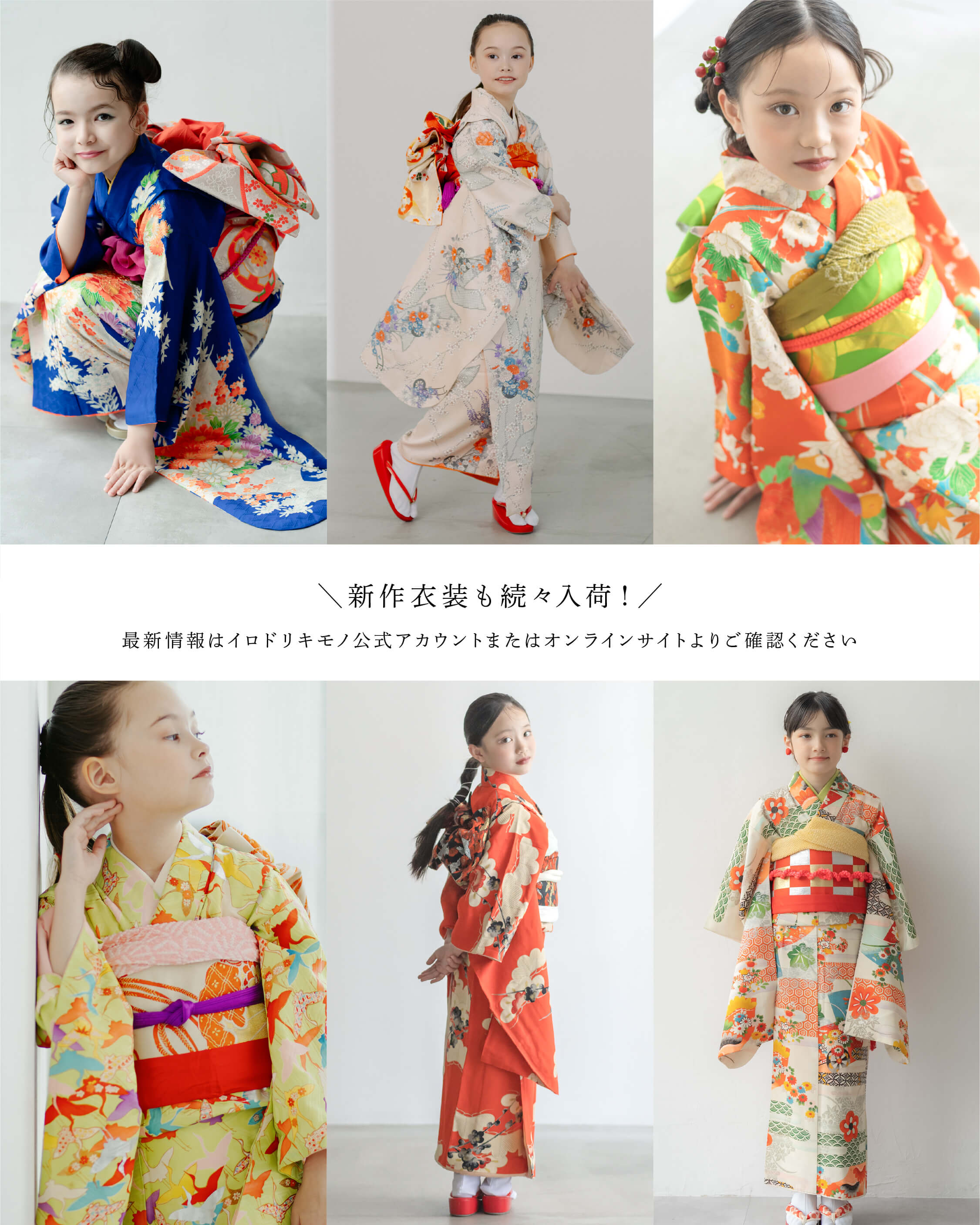 【2026最新】七五三レンタル衣装人気おすすめランキング（7歳女の子／四つ身スタイル編）、新作衣装も続々入荷！、アンティーク衣装レンタルのイロドリキモノ