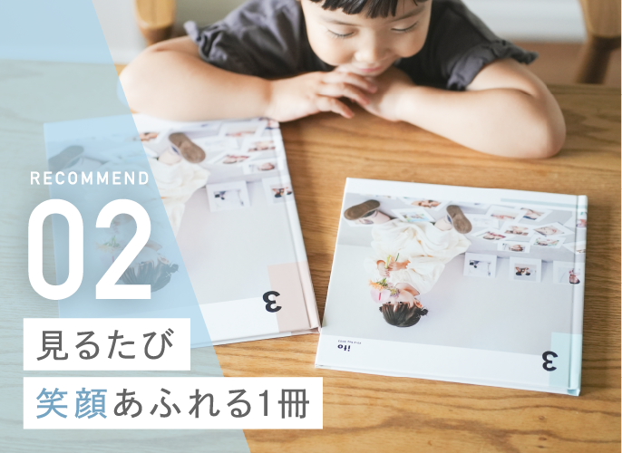 見るたび笑顔あふれる1冊 ｜ おすすめアルバムVol.2 『nico（ニコ