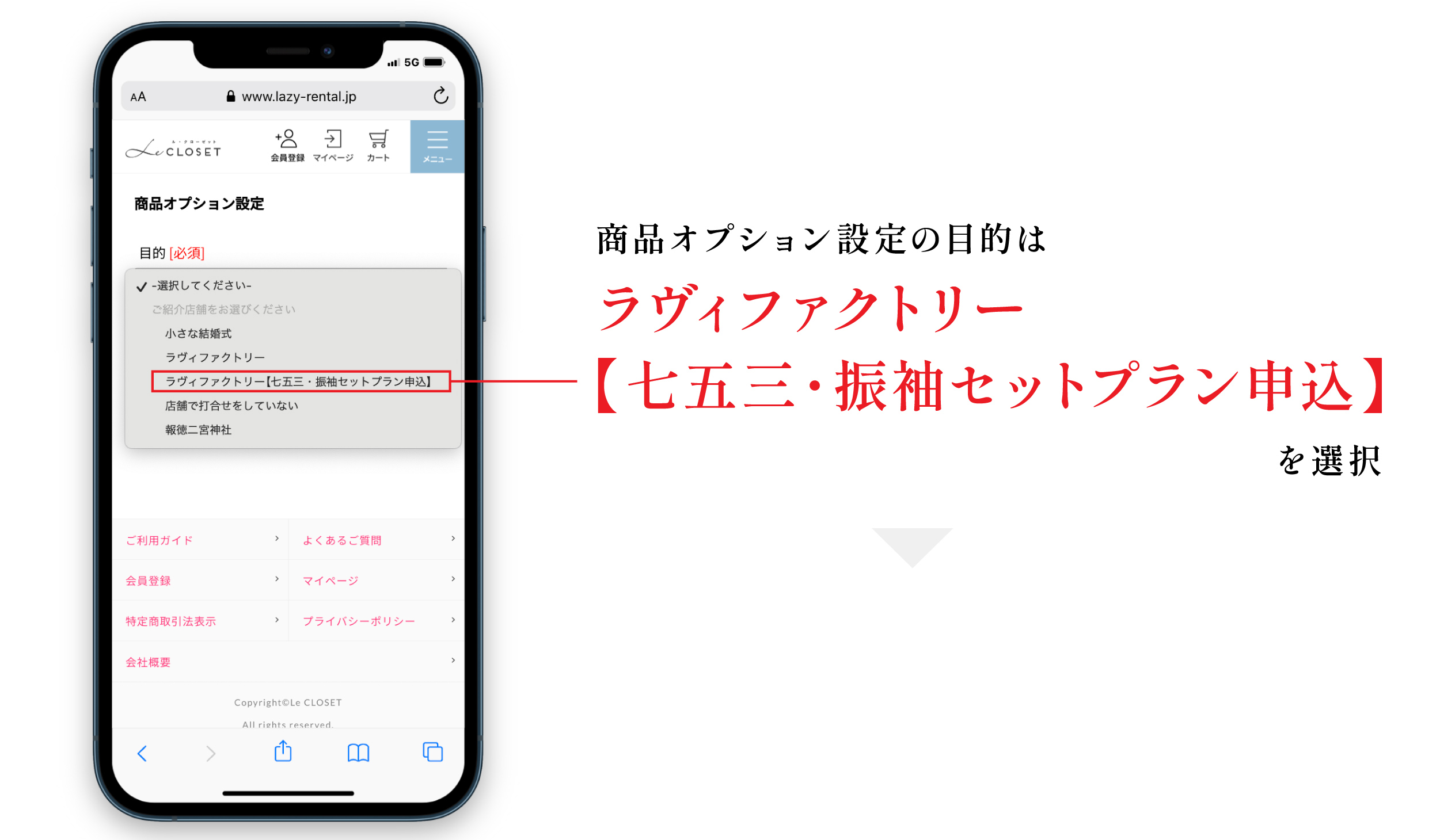 オンラインサイト上でのご注文方法②