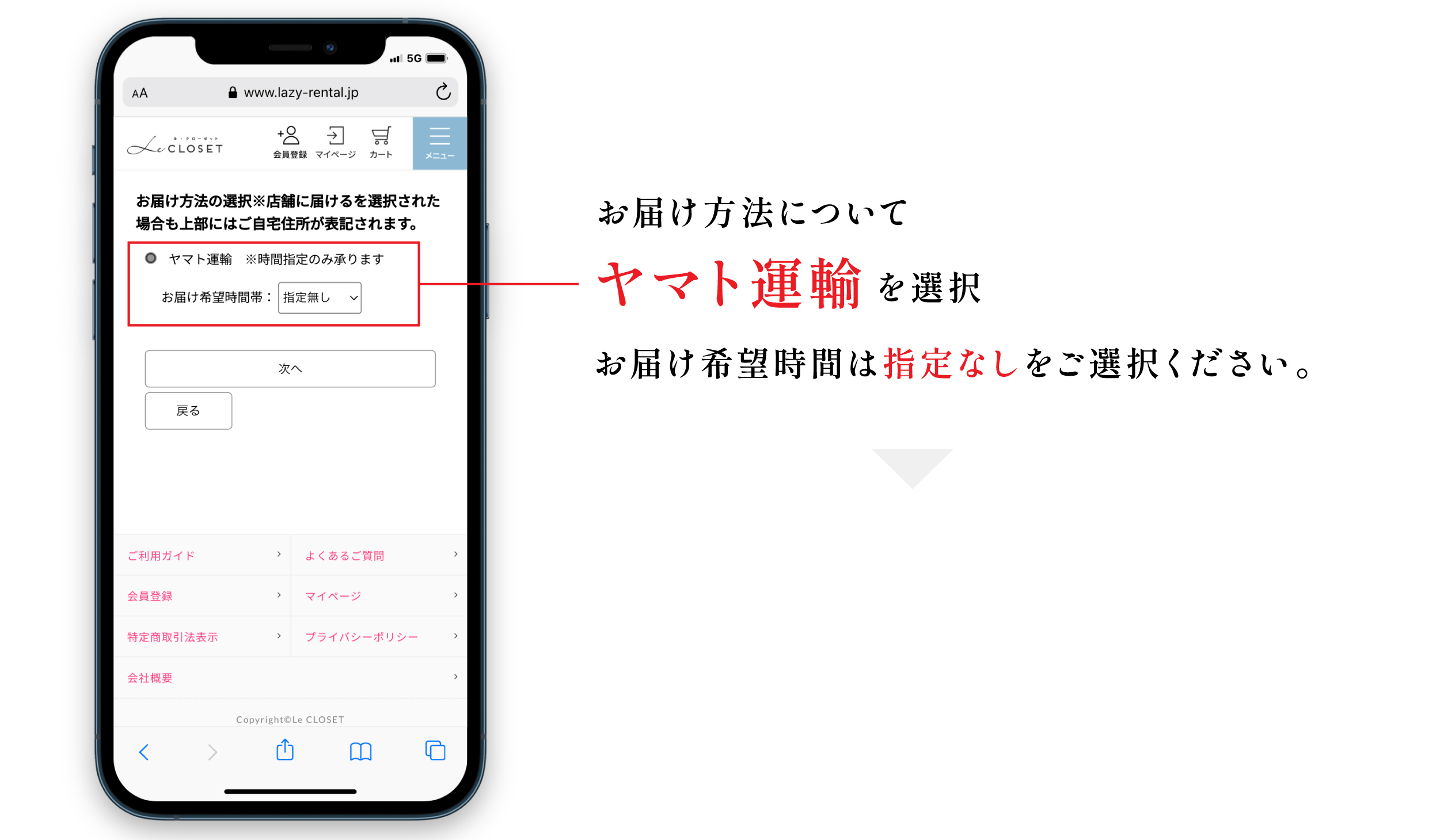 オンラインサイト上でのご注文方法④