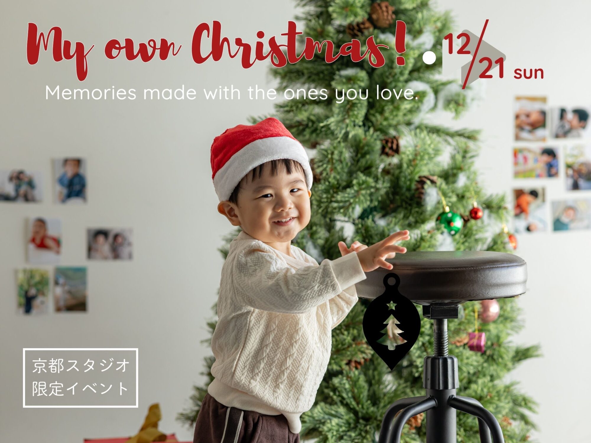 【京都限定】12/21(日)クリスマスフォトイベント