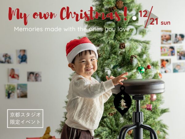 【京都限定】12/21(日)クリスマスフォトイベント
